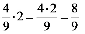 How To Multiply Fraction By A Whole Number